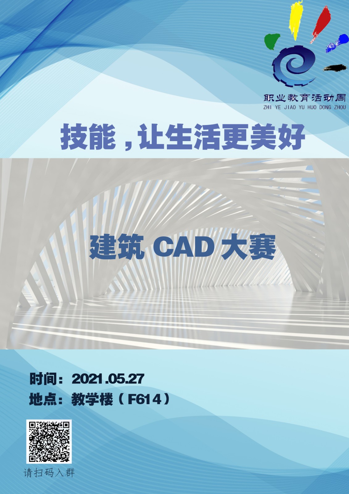 建筑CAD大赛--1.jpg